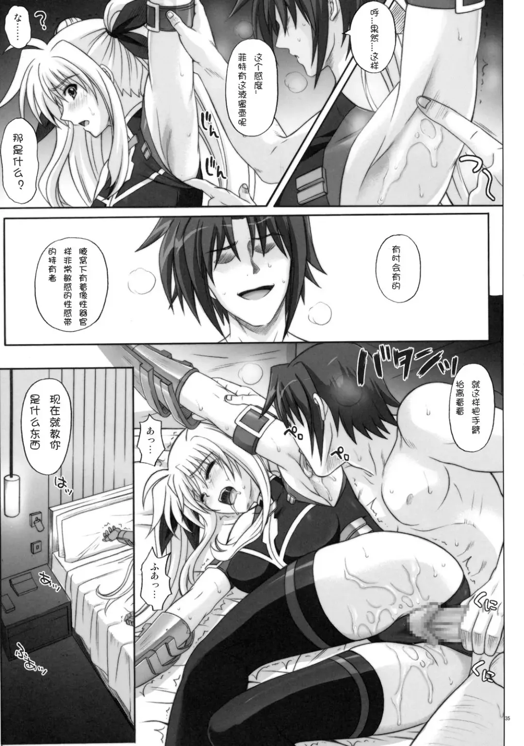 [Izumi - Reizei] F840 Fhentai - Page 34