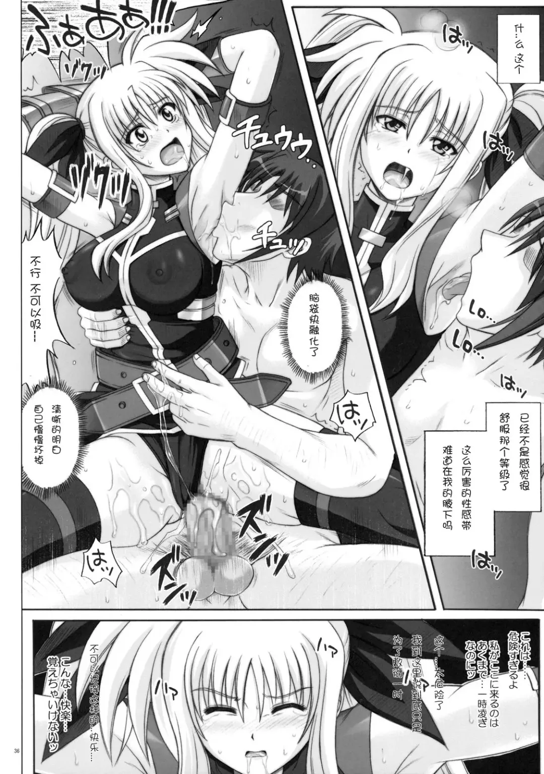 [Izumi - Reizei] F840 Fhentai - Page 35