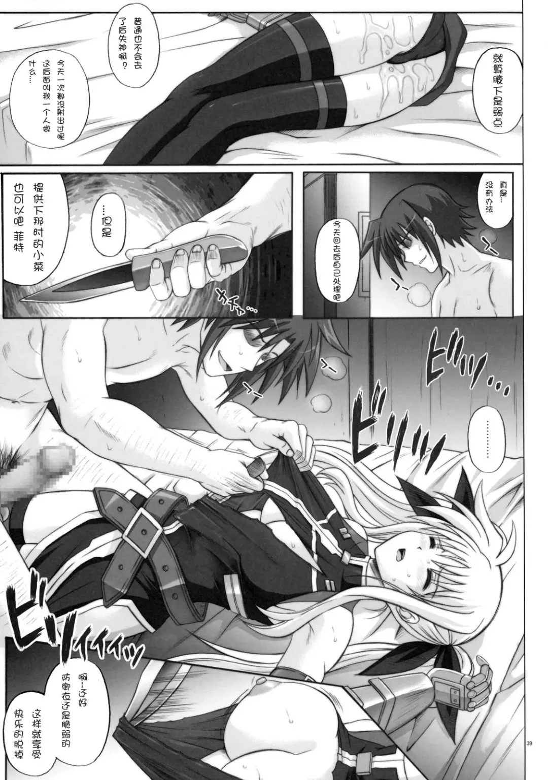 [Izumi - Reizei] F840 Fhentai - Page 38