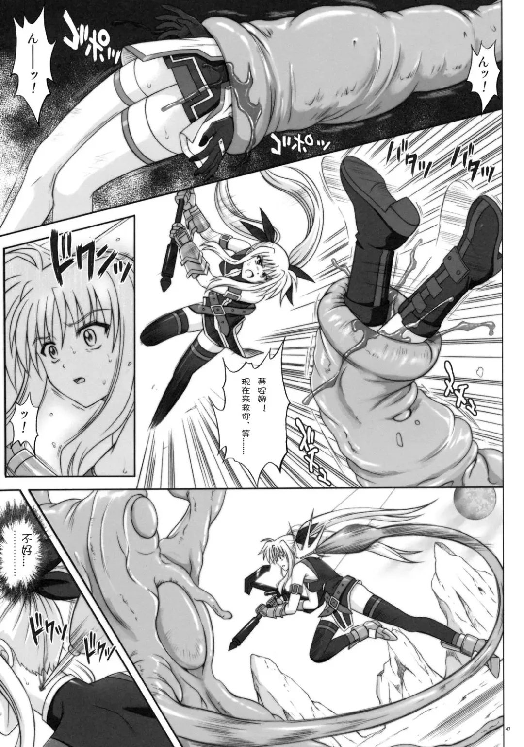 [Izumi - Reizei] F840 Fhentai - Page 46