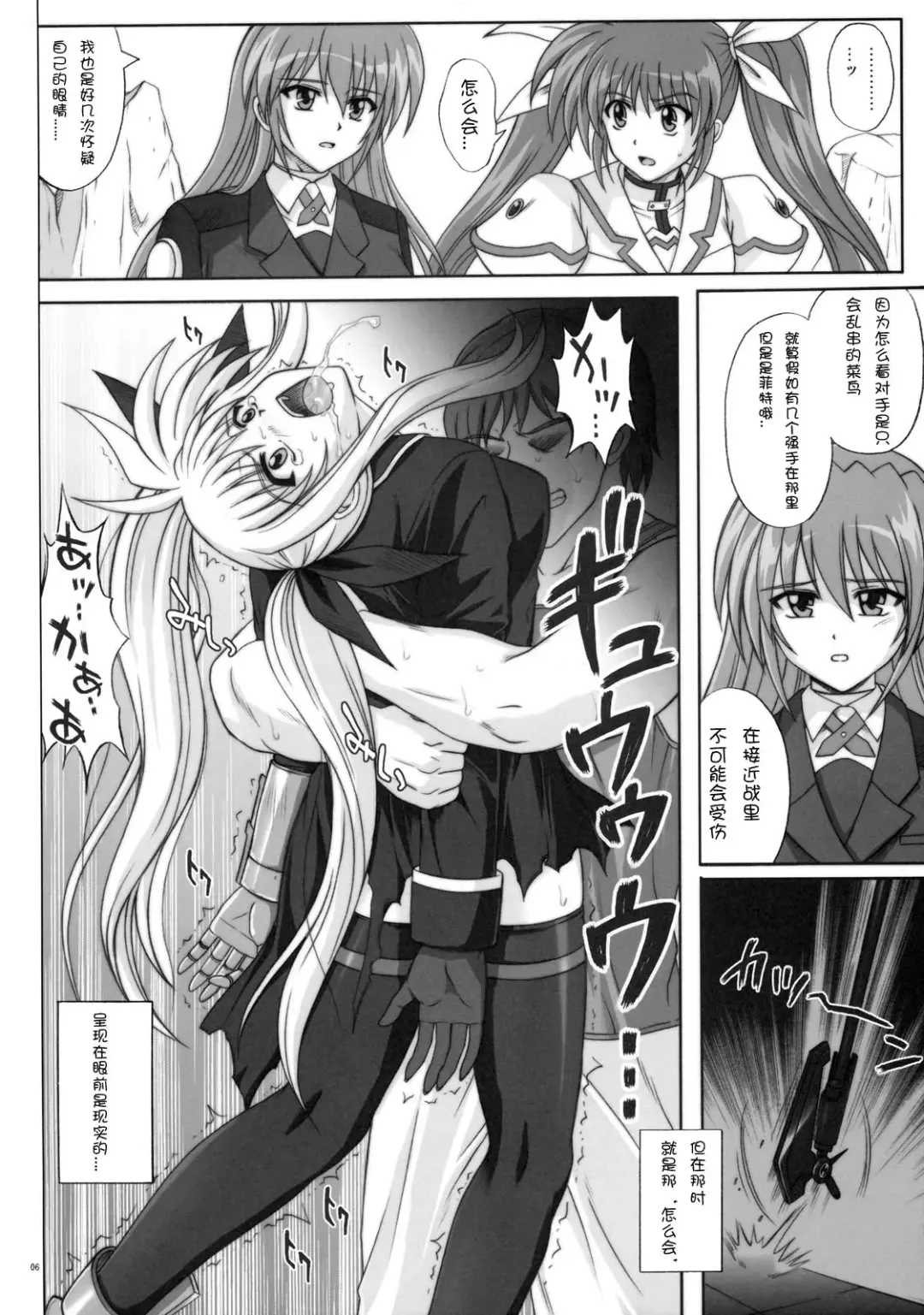 [Izumi - Reizei] F840 Fhentai - Page 5