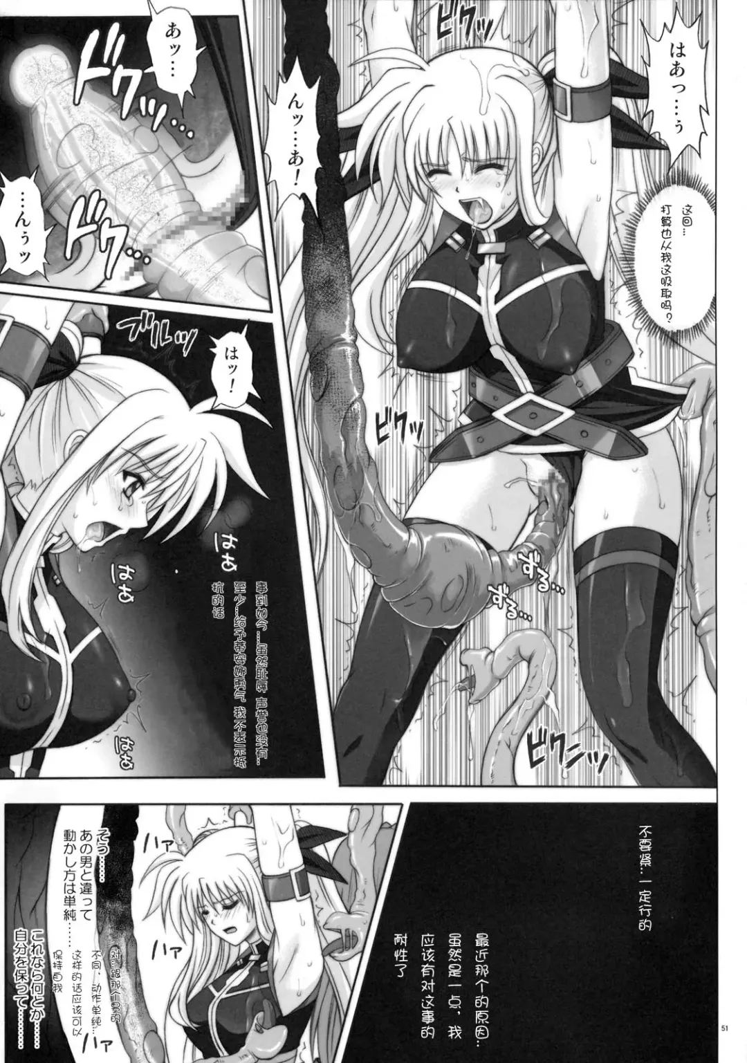 [Izumi - Reizei] F840 Fhentai - Page 50