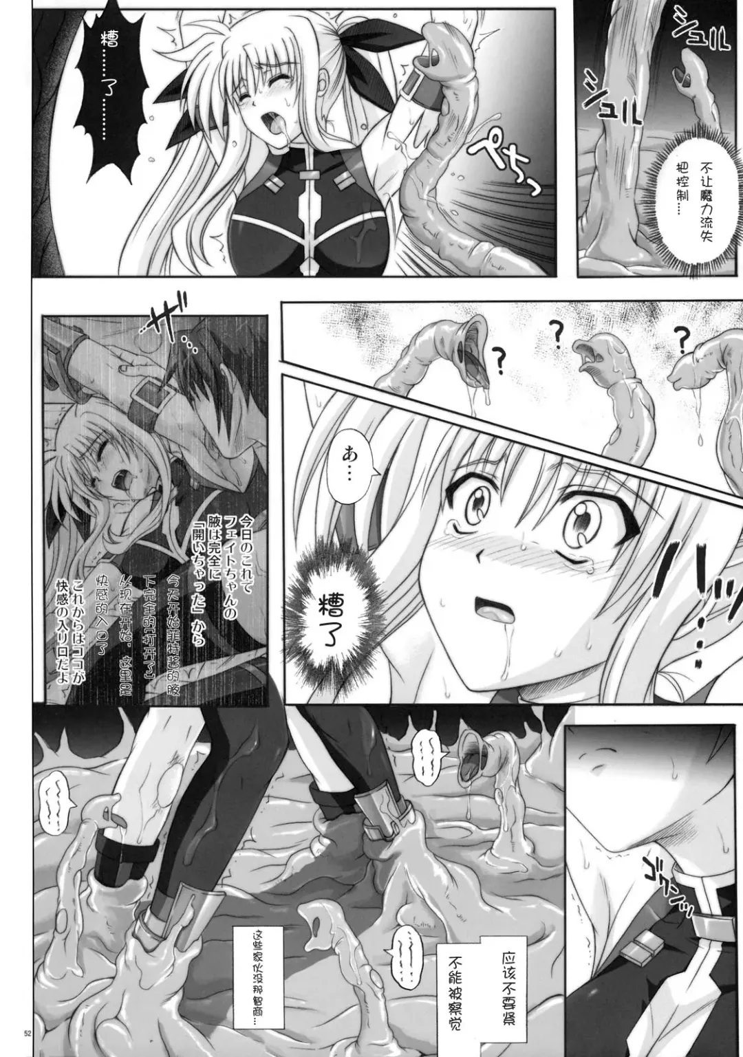[Izumi - Reizei] F840 Fhentai - Page 51