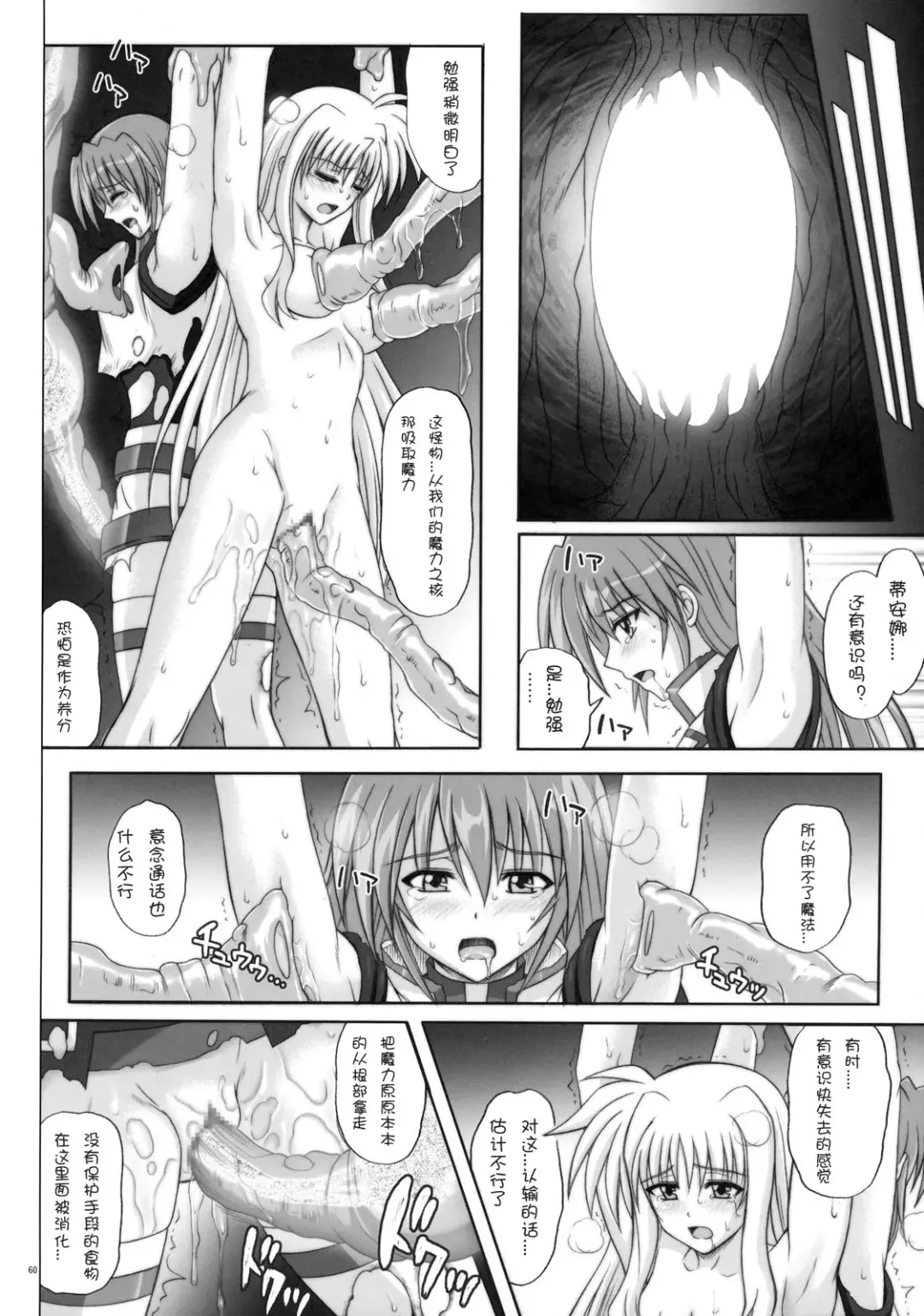 [Izumi - Reizei] F840 Fhentai - Page 59