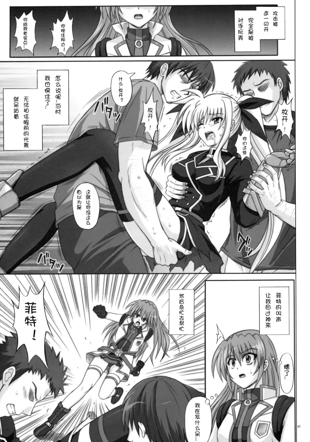 [Izumi - Reizei] F840 Fhentai - Page 6