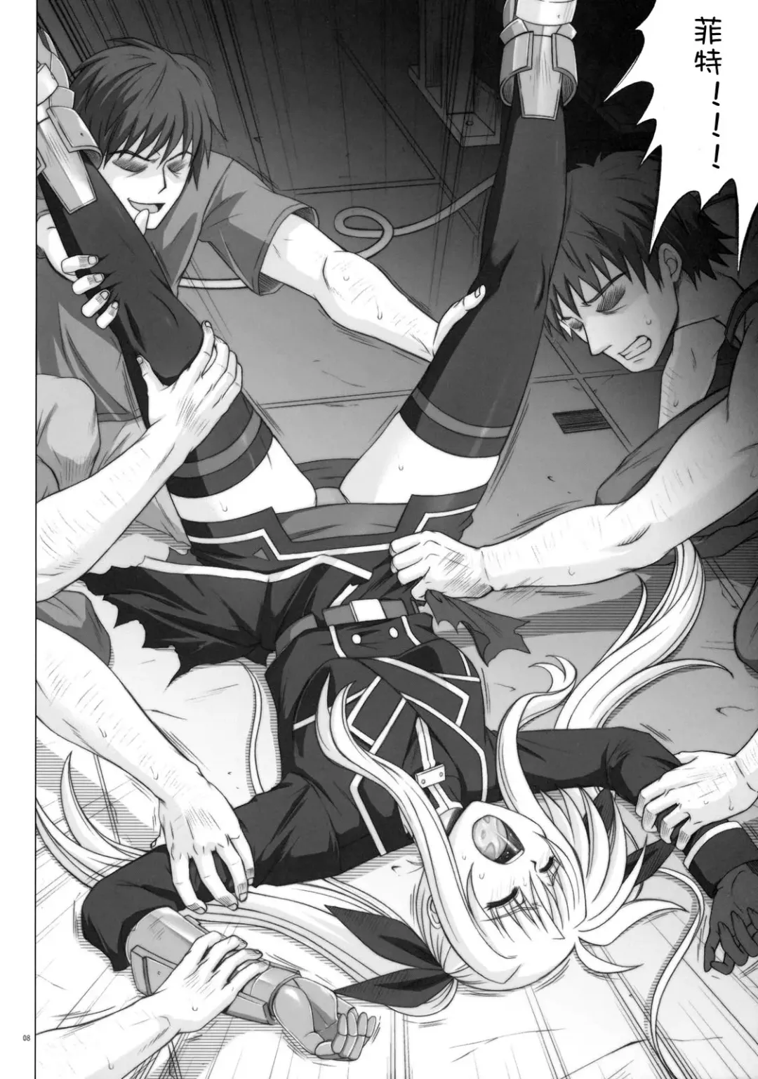 [Izumi - Reizei] F840 Fhentai - Page 7