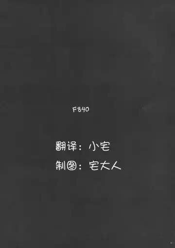 [Izumi - Reizei] F840 Fhentai - Page 10