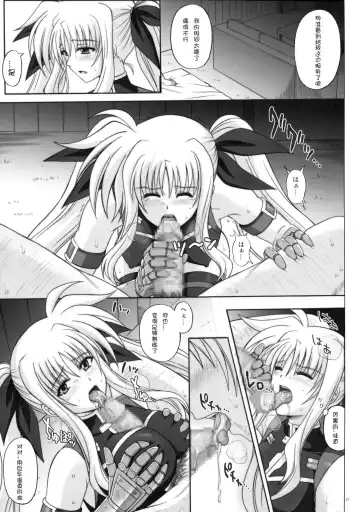 [Izumi - Reizei] F840 Fhentai - Page 16