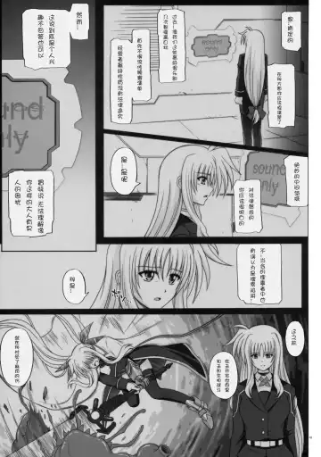 [Izumi - Reizei] F840 Fhentai - Page 18