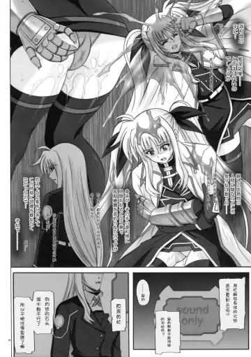 [Izumi - Reizei] F840 Fhentai - Page 19