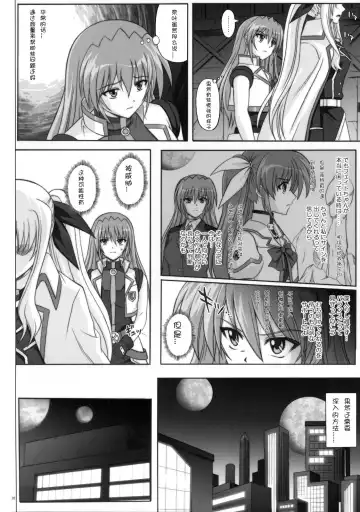 [Izumi - Reizei] F840 Fhentai - Page 31