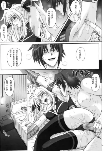 [Izumi - Reizei] F840 Fhentai - Page 34