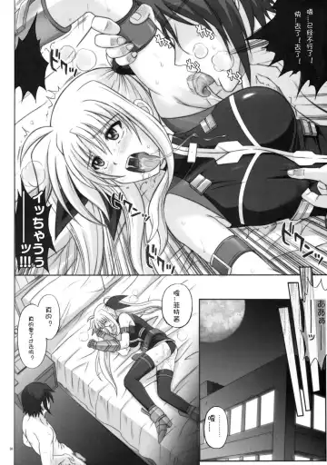 [Izumi - Reizei] F840 Fhentai - Page 37