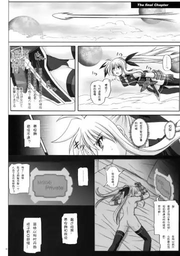 [Izumi - Reizei] F840 Fhentai - Page 43