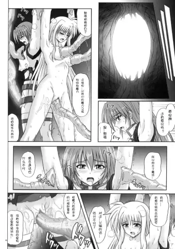 [Izumi - Reizei] F840 Fhentai - Page 59