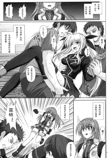 [Izumi - Reizei] F840 Fhentai - Page 6