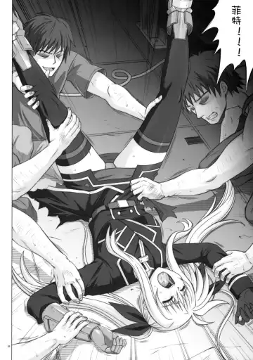 [Izumi - Reizei] F840 Fhentai - Page 7