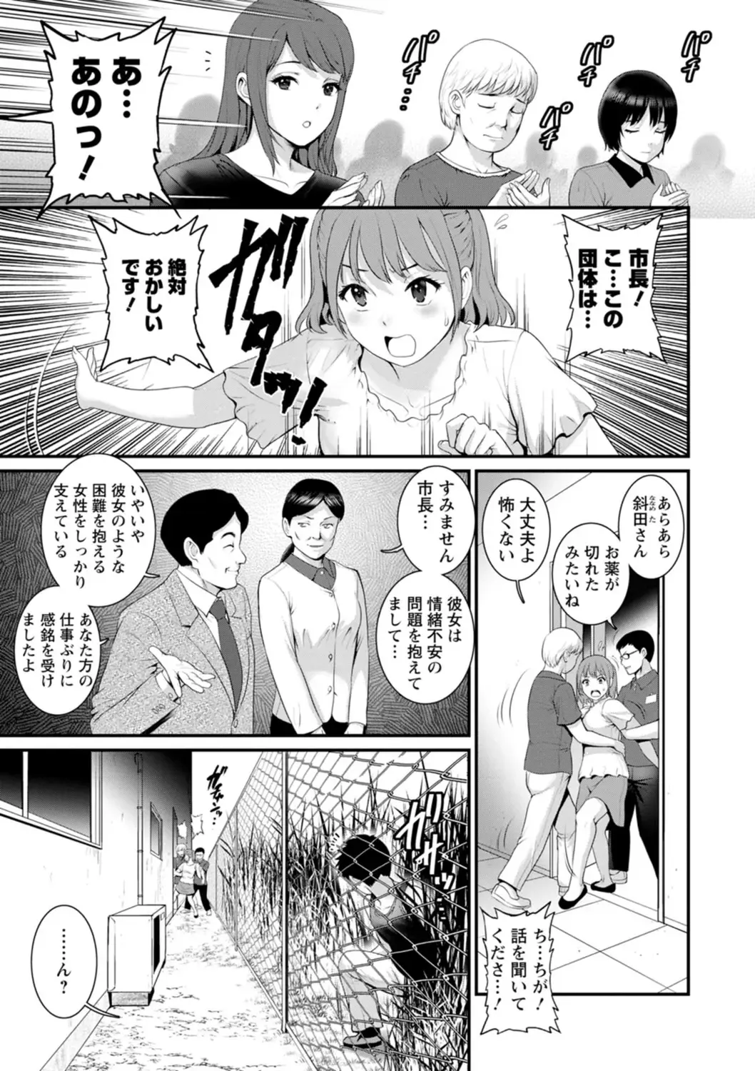 [Saigado] Genkai New Town wa Mitsu no Aji - The marginal new town tastes like honey Fhentai - Page 107