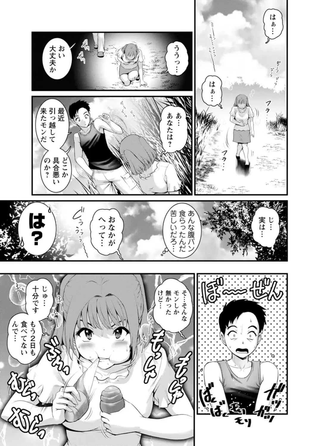 [Saigado] Genkai New Town wa Mitsu no Aji - The marginal new town tastes like honey Fhentai - Page 109