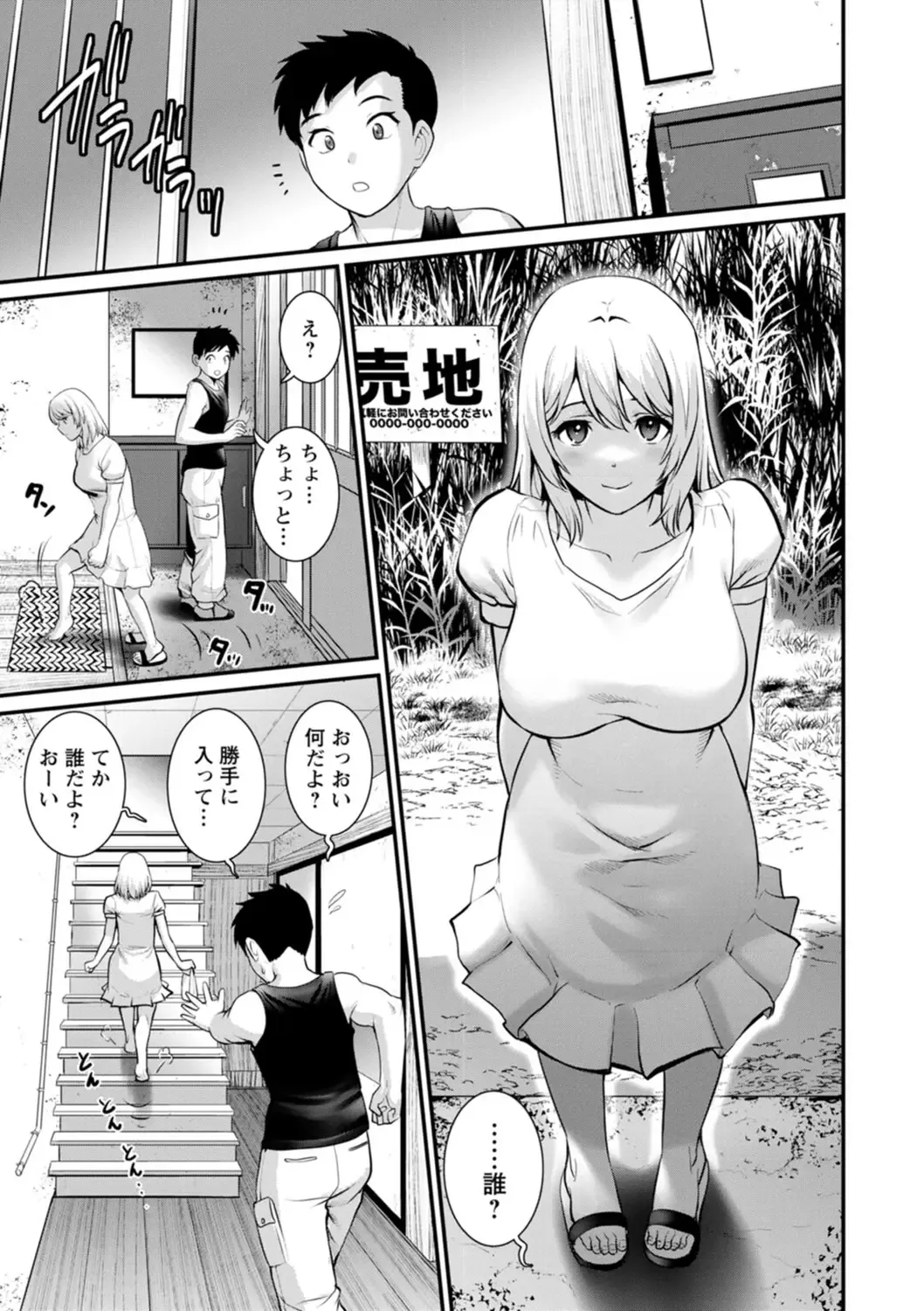 [Saigado] Genkai New Town wa Mitsu no Aji - The marginal new town tastes like honey Fhentai - Page 11
