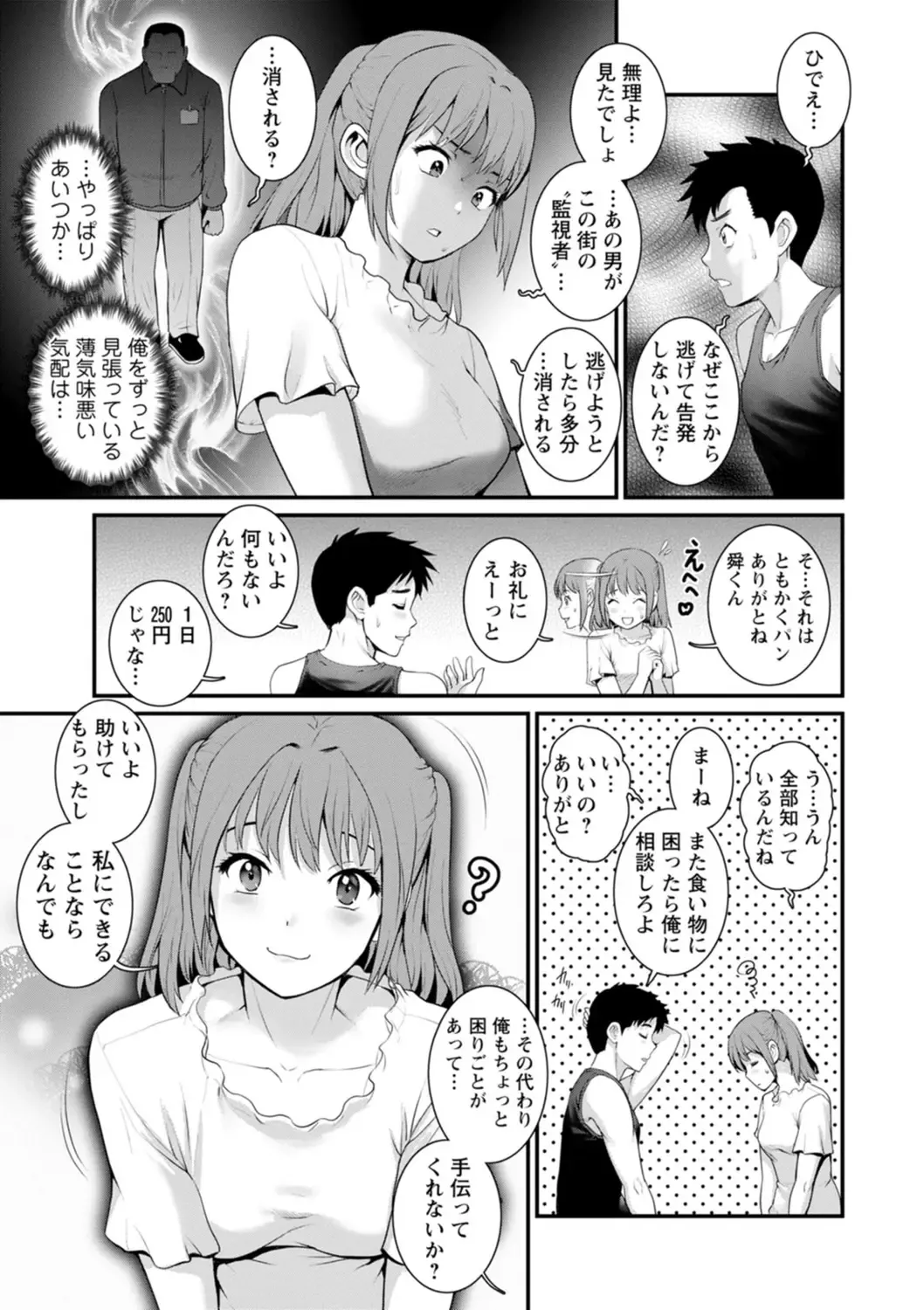 [Saigado] Genkai New Town wa Mitsu no Aji - The marginal new town tastes like honey Fhentai - Page 111