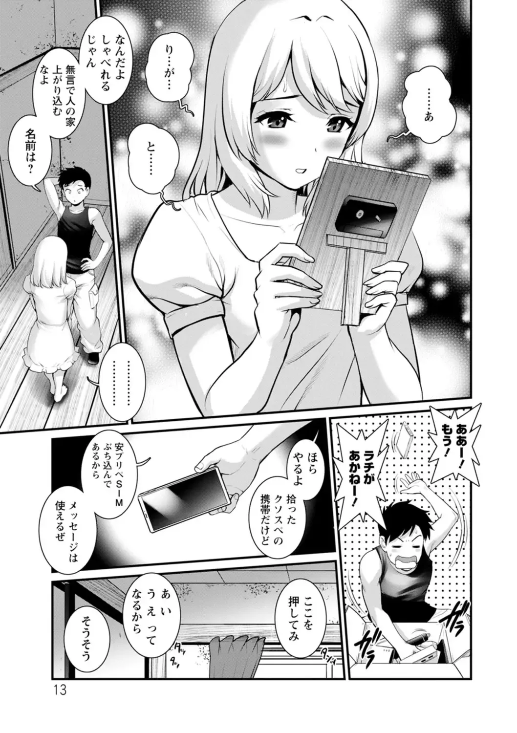 [Saigado] Genkai New Town wa Mitsu no Aji - The marginal new town tastes like honey Fhentai - Page 13
