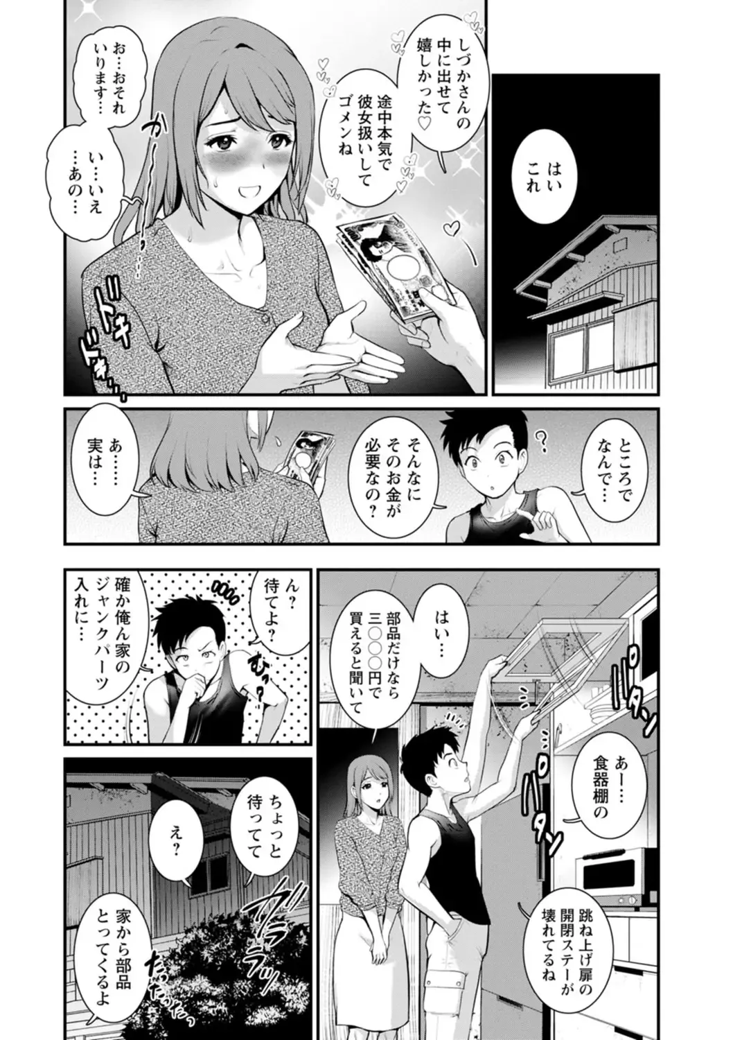 [Saigado] Genkai New Town wa Mitsu no Aji - The marginal new town tastes like honey Fhentai - Page 58