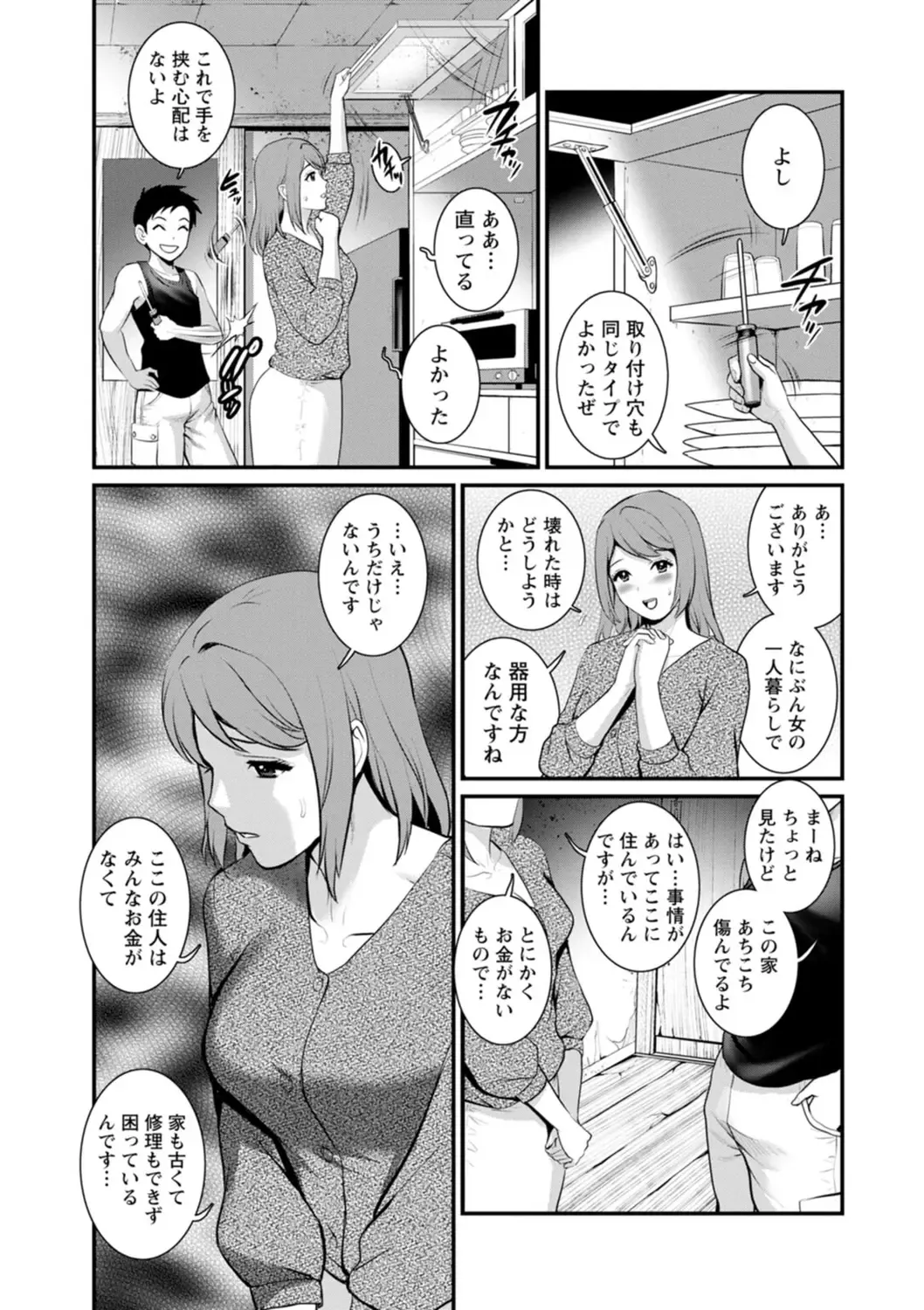 [Saigado] Genkai New Town wa Mitsu no Aji - The marginal new town tastes like honey Fhentai - Page 59