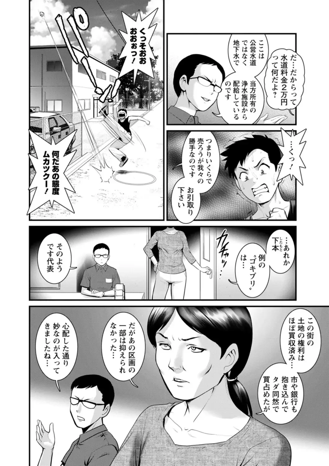 [Saigado] Genkai New Town wa Mitsu no Aji - The marginal new town tastes like honey Fhentai - Page 72
