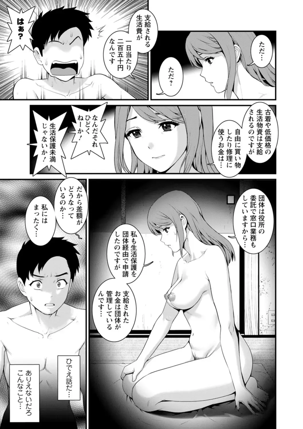 [Saigado] Genkai New Town wa Mitsu no Aji - The marginal new town tastes like honey Fhentai - Page 89