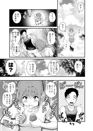 [Saigado] Genkai New Town wa Mitsu no Aji - The marginal new town tastes like honey Fhentai - Page 109