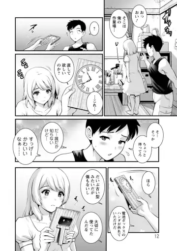 [Saigado] Genkai New Town wa Mitsu no Aji - The marginal new town tastes like honey Fhentai - Page 12