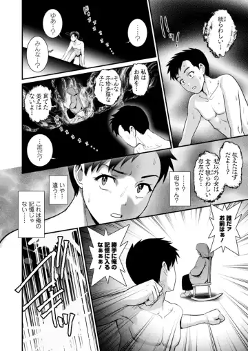 [Saigado] Genkai New Town wa Mitsu no Aji - The marginal new town tastes like honey Fhentai - Page 126