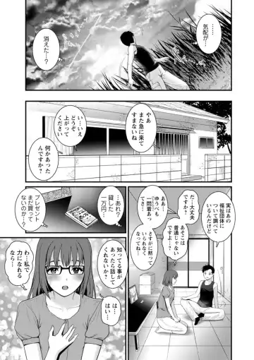 [Saigado] Genkai New Town wa Mitsu no Aji - The marginal new town tastes like honey Fhentai - Page 135