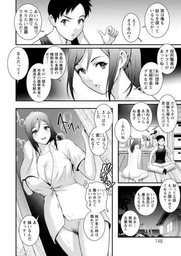 [Saigado] Genkai New Town wa Mitsu no Aji - The marginal new town tastes like honey Fhentai - Page 148