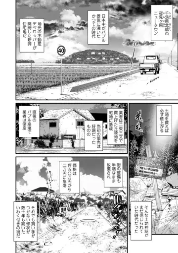 [Saigado] Genkai New Town wa Mitsu no Aji - The marginal new town tastes like honey Fhentai - Page 26