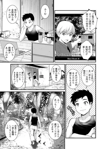 [Saigado] Genkai New Town wa Mitsu no Aji - The marginal new town tastes like honey Fhentai - Page 27