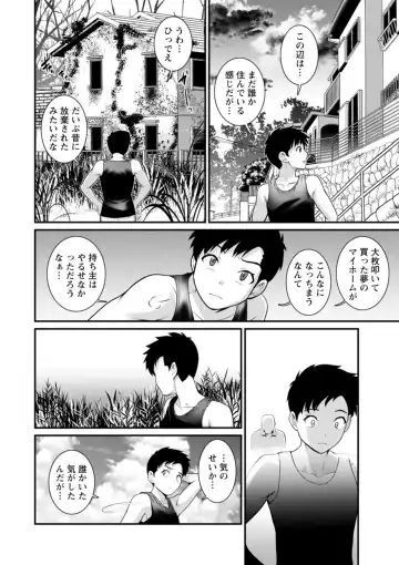 [Saigado] Genkai New Town wa Mitsu no Aji - The marginal new town tastes like honey Fhentai - Page 28
