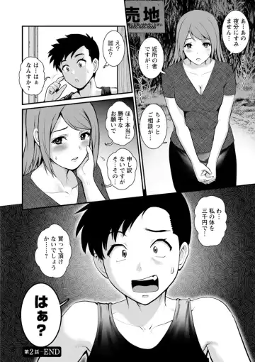 [Saigado] Genkai New Town wa Mitsu no Aji - The marginal new town tastes like honey Fhentai - Page 42