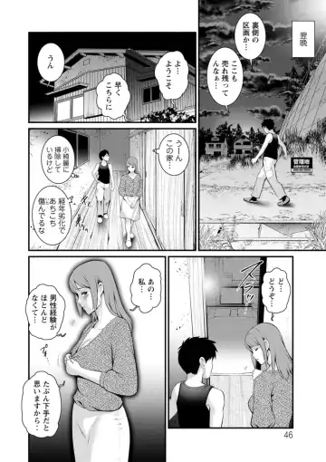 [Saigado] Genkai New Town wa Mitsu no Aji - The marginal new town tastes like honey Fhentai - Page 46
