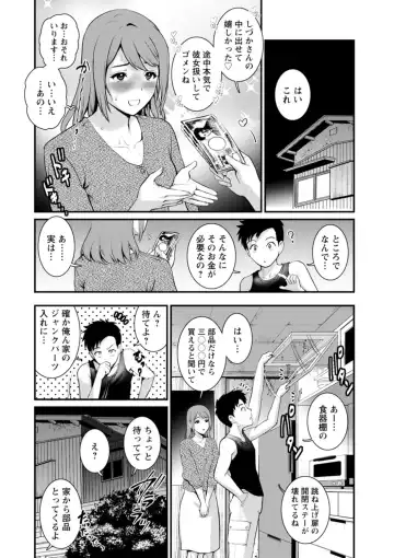 [Saigado] Genkai New Town wa Mitsu no Aji - The marginal new town tastes like honey Fhentai - Page 58