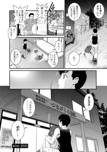 [Saigado] Genkai New Town wa Mitsu no Aji - The marginal new town tastes like honey Fhentai - Page 62