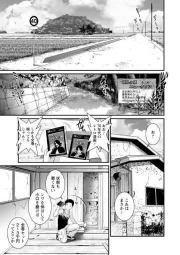 [Saigado] Genkai New Town wa Mitsu no Aji - The marginal new town tastes like honey Fhentai - Page 7