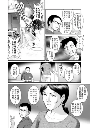 [Saigado] Genkai New Town wa Mitsu no Aji - The marginal new town tastes like honey Fhentai - Page 72
