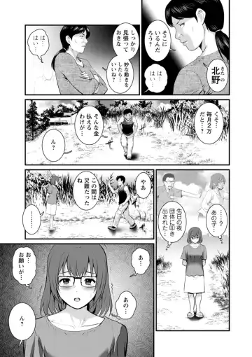 [Saigado] Genkai New Town wa Mitsu no Aji - The marginal new town tastes like honey Fhentai - Page 73