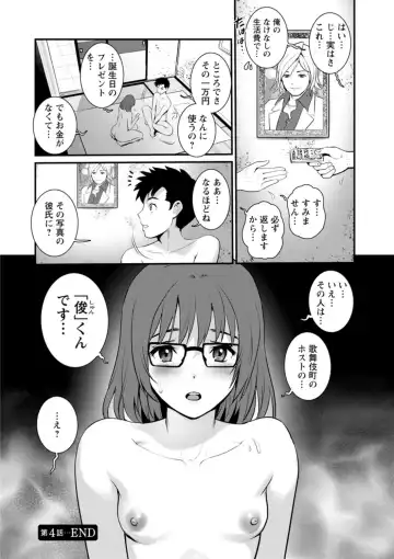 [Saigado] Genkai New Town wa Mitsu no Aji - The marginal new town tastes like honey Fhentai - Page 82