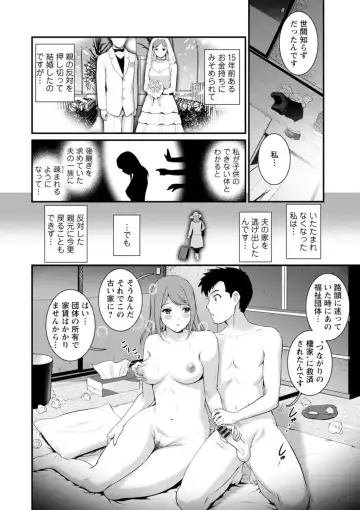 [Saigado] Genkai New Town wa Mitsu no Aji - The marginal new town tastes like honey Fhentai - Page 88