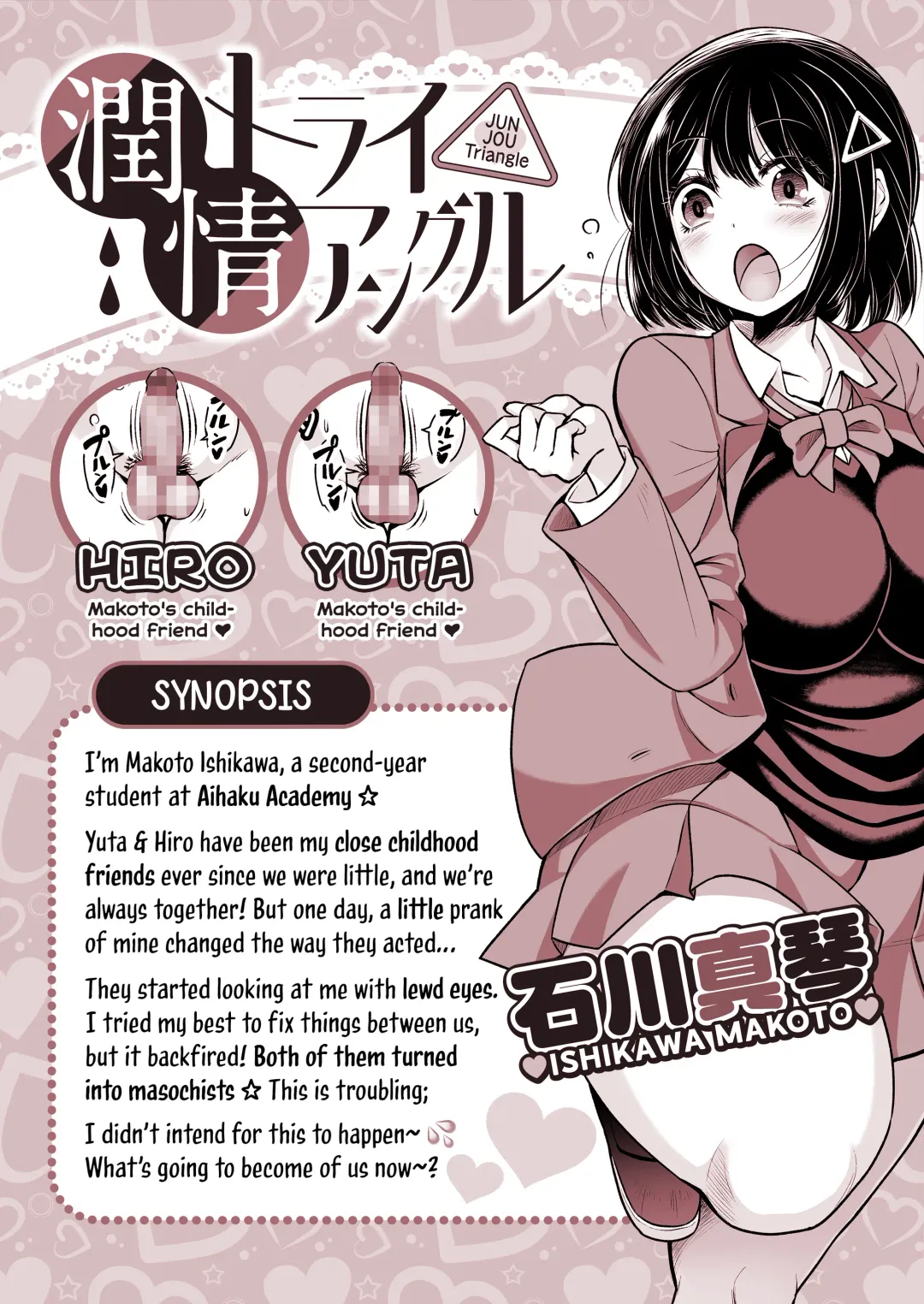 [Riumu] MSIZE Fhentai - Page 10