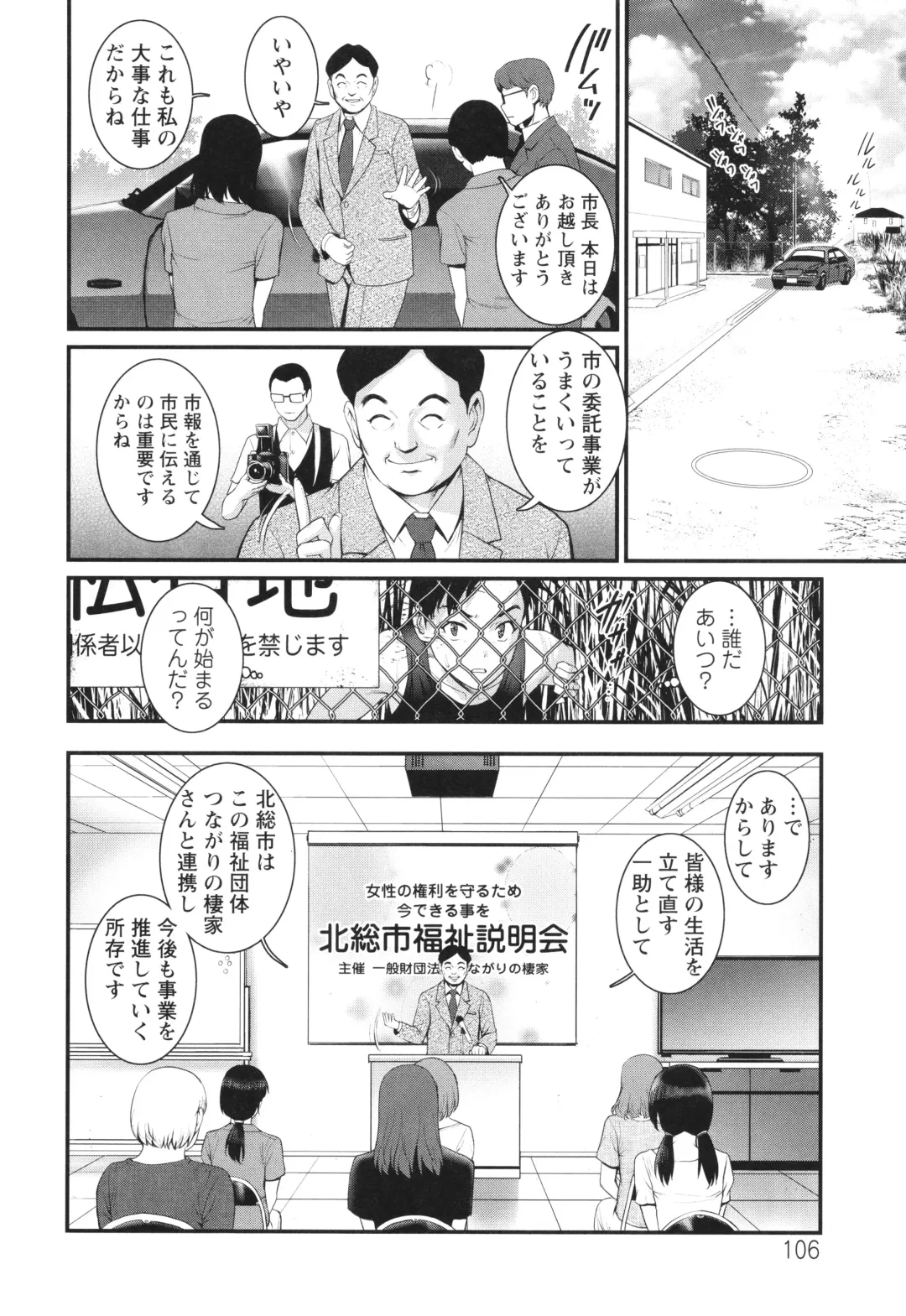 [Saigado] Genkai New Town wa Mitsu no Aji Fhentai - Page 107