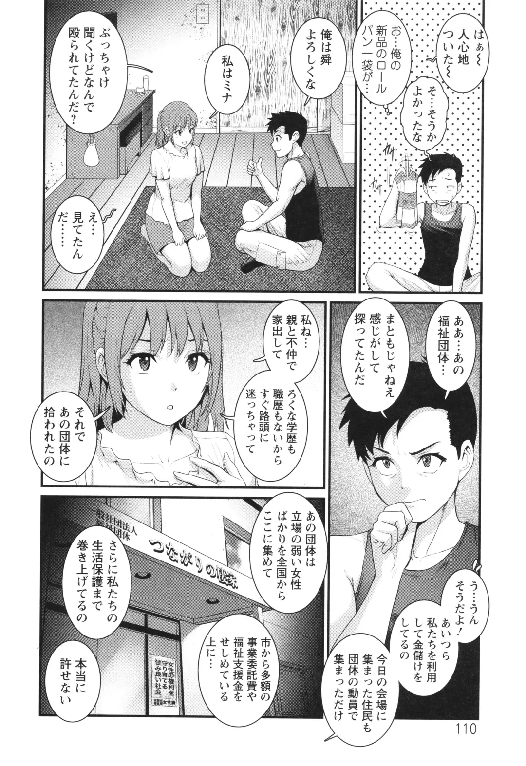 [Saigado] Genkai New Town wa Mitsu no Aji Fhentai - Page 111